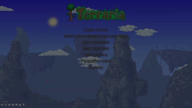 играю в terraria 9 часть смотреть онлайн
