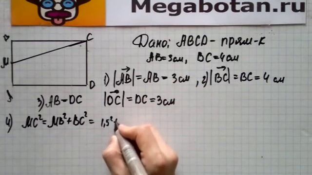Номер 745 Геометрия 7 9 класс Атанасян смотреть онлайн
