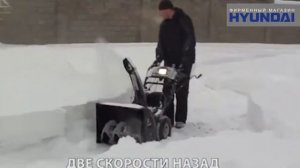 Снегоуборщики HYUNDAI