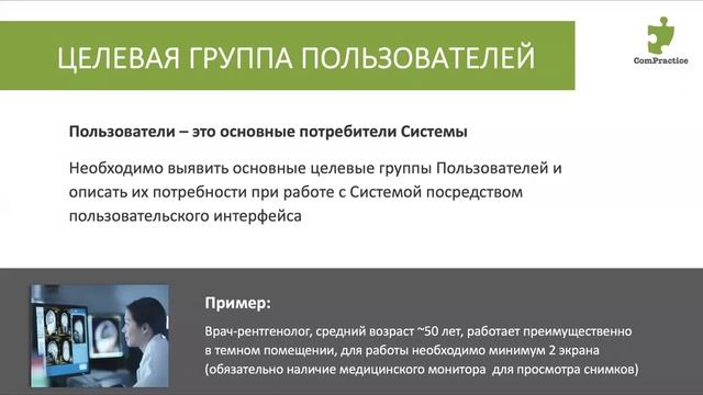 Аудит пользовательского интерфейса смотреть онлайн