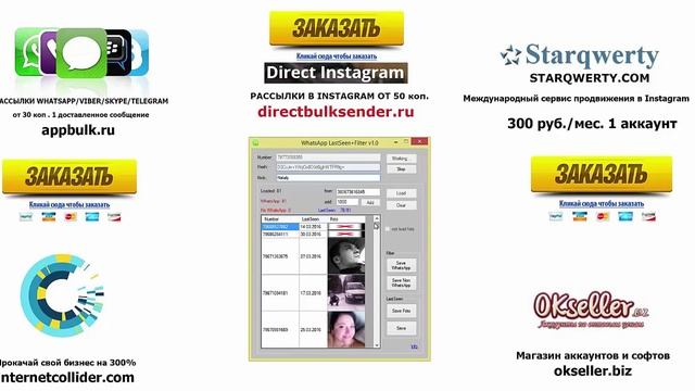 Чекер ватсап лицензия смотреть онлайн
