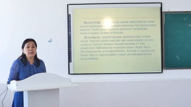 Менеджмент Утегенова К смотреть онлайн