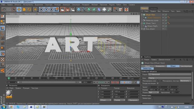 Красивый текст в cinema 4d смотреть онлайн