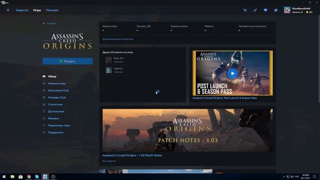 Assassin's Creed Origins проблемы с запуском смотреть онлайн