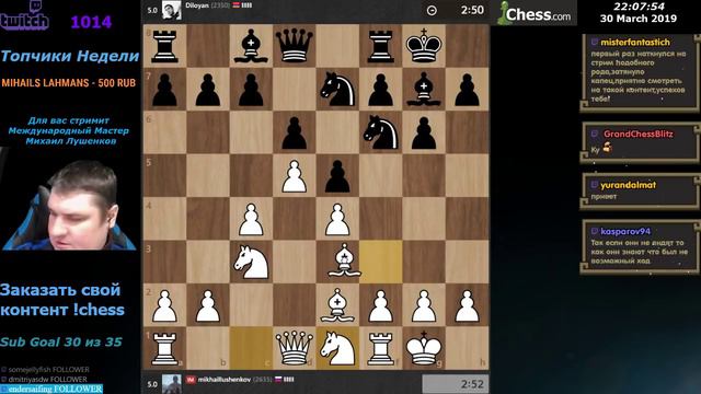 Chess. Шахматы на Chesscom(Чесском) Archibaldchess Superfinal 400$ Призовой. 30 марта 2019