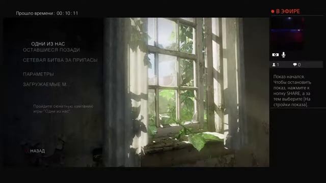 Стрим из wood place смотреть онлайн