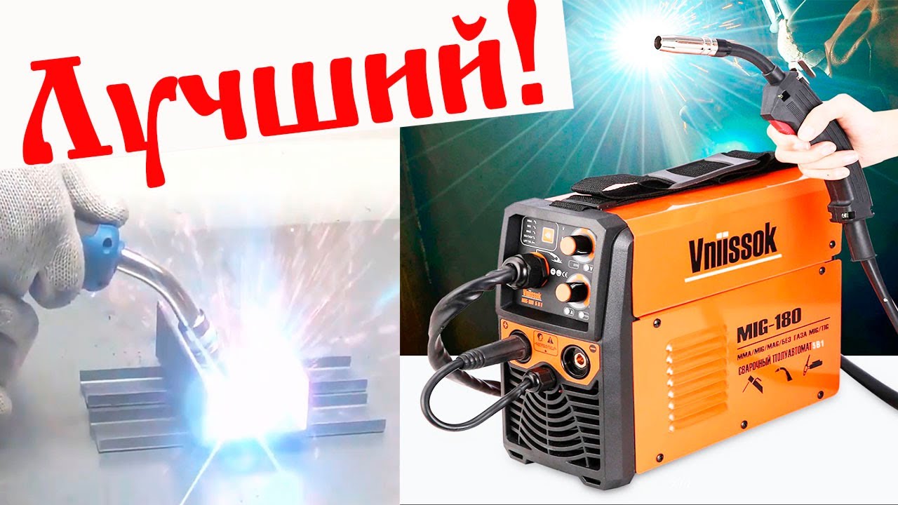 Многофункциональный 5 в 1 инверторный сварочный аппарат полуавтомат для дома с Алиэкспресс смотреть онлайн
