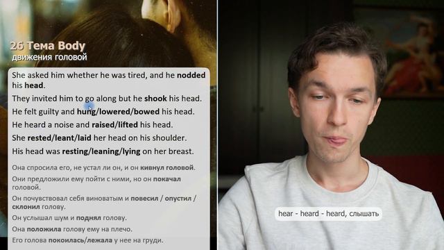 26 Тема Body: движения головой смотреть онлайн