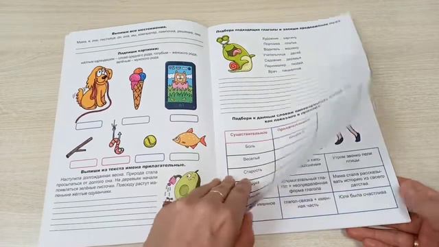 ТРЕНАЖЁР ПО РУССКОМУ ЯЗЫКУ 8+ смотреть онлайн