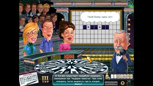 Поле Чудес Обзор смотреть онлайн