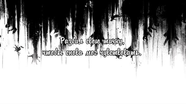 Falling In Reverse - Popular Monster Lyric Video (перевод) смотреть онлайн
