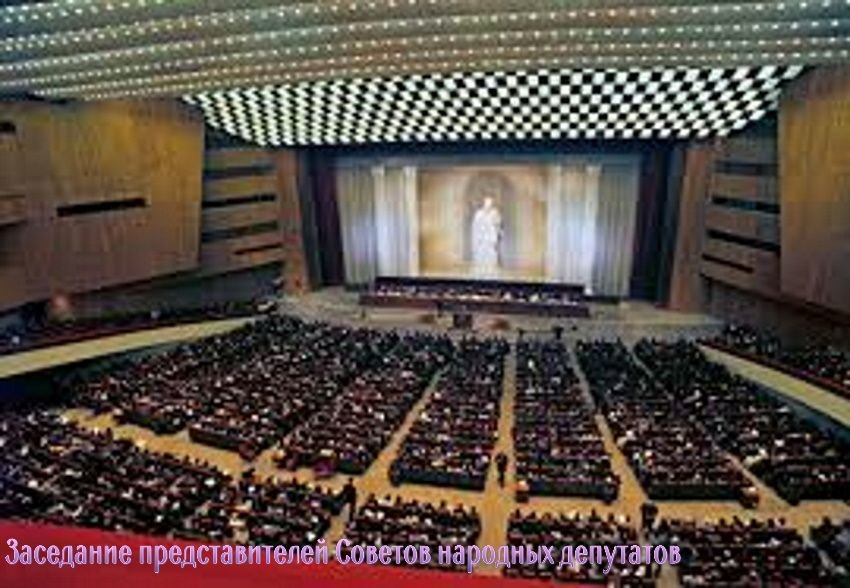 СОВЕТСКАЯ ВЛАСТЬ