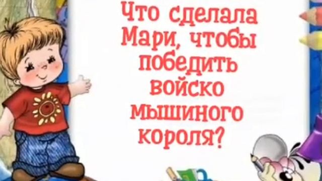 Волшебный мир сказок Гофмана. Щелкунчик и мышиный король. смотреть онлайн