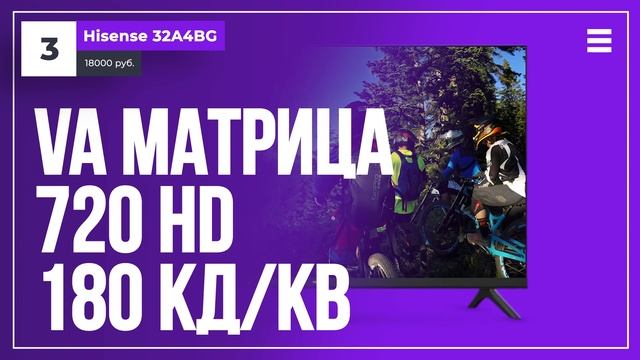 ТОП-5. Лучшие бюджетные смарт телевизоры. Рейтинг 2023 года ✅ 16 500 – 25 500 рублей смотреть онлайн