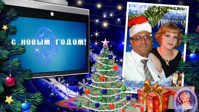 С Новым Годом Друзья! смотреть онлайн