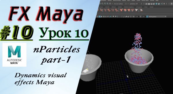 VFX Learning FX Masterclass 10 nParticles part-1