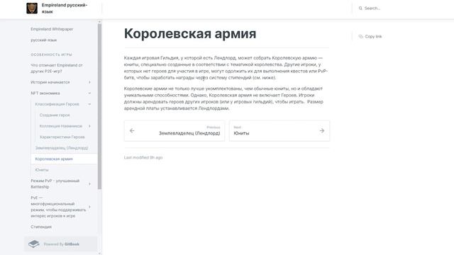 Empireland.io RPG игра на блокчейне Phantom | P2Earn games смотреть онлайн