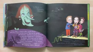 Тося-Бося и метра дружбы?Читаем вместе