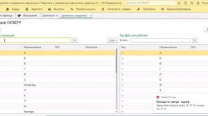 1С ЗУП Создание должности