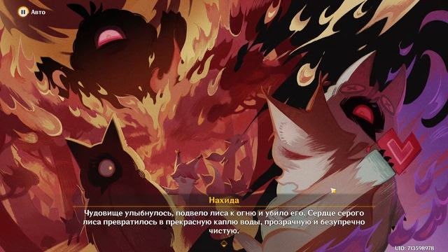 Сказка Нахиды, история Скарамуччи (Genshin impact) смотреть онлайн