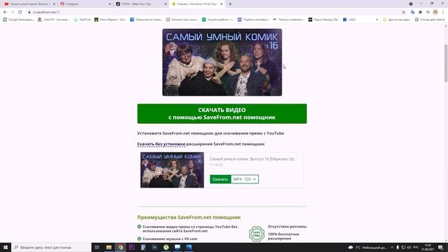 Как очень просто скачать видео с инстаграм и тик ток смотреть онлайн