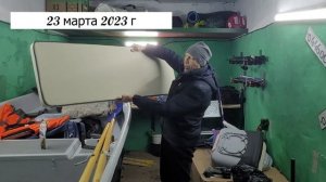 Купили лодку Афалина 380Б. Купили мотор Hidea 15.Подготовка к сезону 2023.
