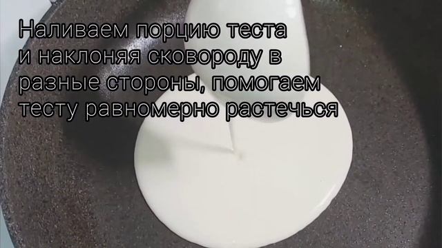 Кружевные блинчики на кефире. смотреть онлайн