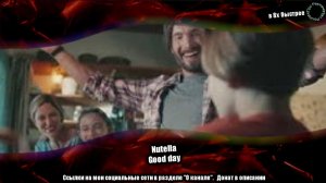 Nutella — «Good Day» в 8х быстрее