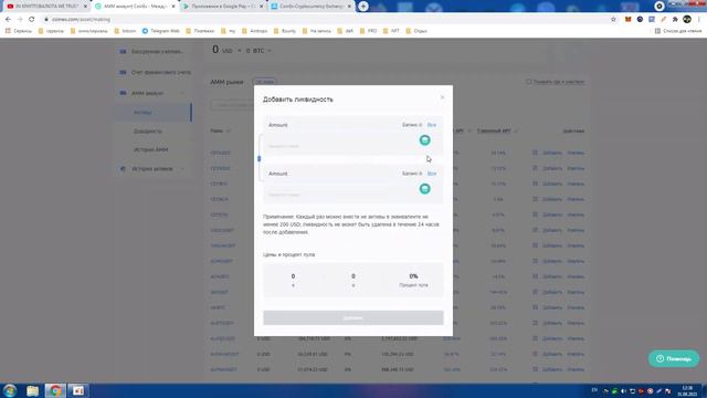 COINEX EXCHANGE - Обзор Биржи / Торгуйте Просто и Быстро / AMM / CET Token