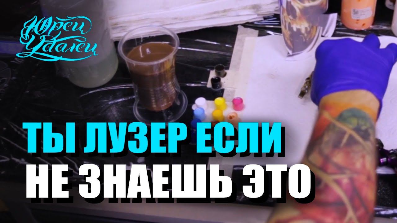 Учись делать красиво ! Путешествуй, живи, и кайфуй от жизни ! Лучшее обучение тату в Москве ! смотреть онлайн