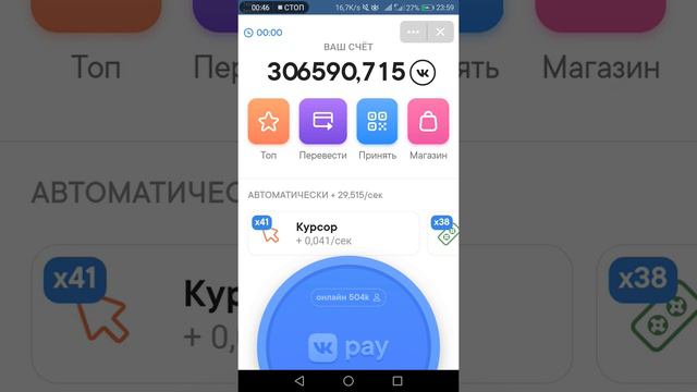 Vk Coin таймер закончился всё норм смотреть онлайн