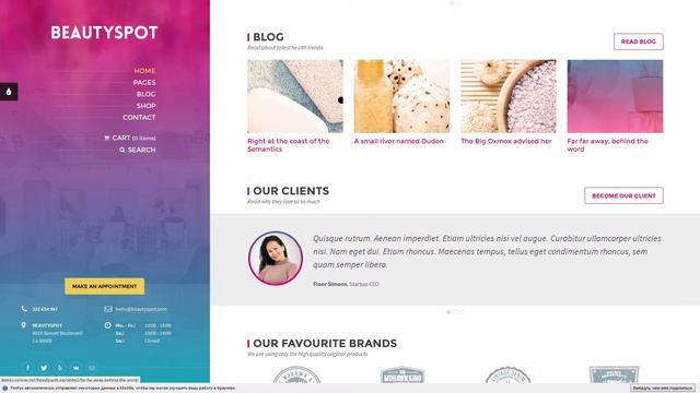 BeautySpot - WordPress Theme for Beauty Salons смотреть онлайн