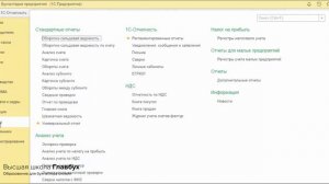 Отчет СЗВ СТАЖ в 1С