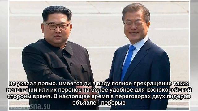 Ким Чен Ын пообещал президенту Южной Кореи «не будить его по утрам» ядерными пусками смотреть онлайн