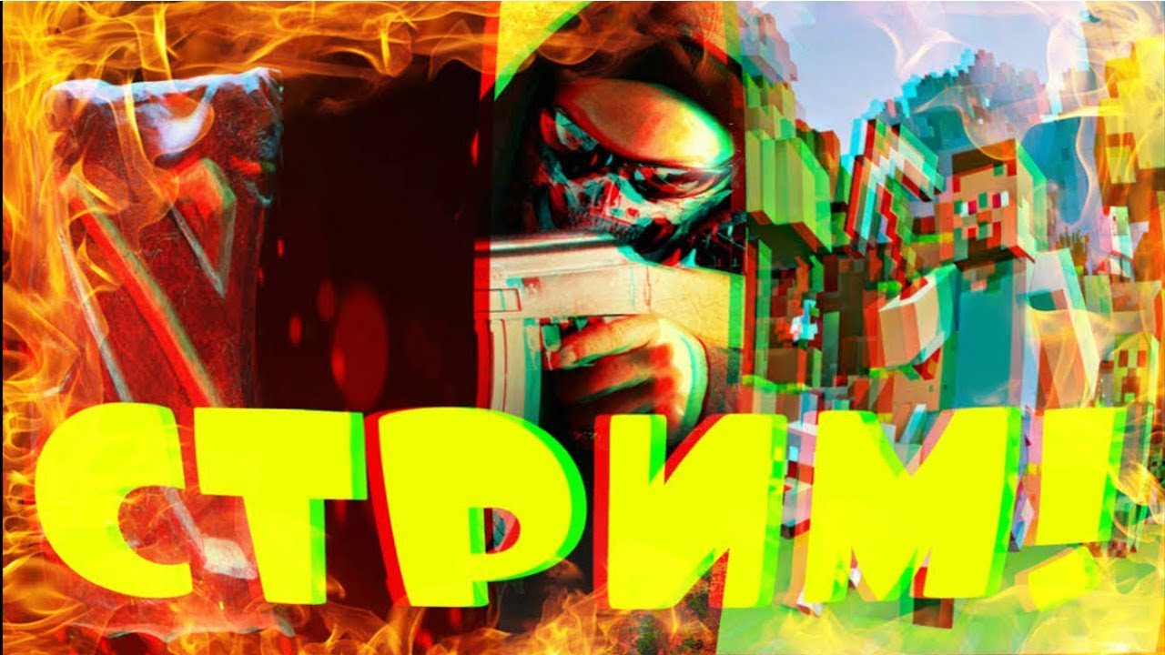 СТРИМ ПО MINECRAFT CSGO DOTA2 CS 1.6 ГТА 5\НОВАЯ ВЕБКА!ИГРАЮ С ПОДПИСЧИКАМИ В КСГО,КС 1.6! смотреть онлайн