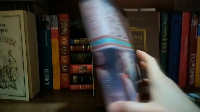 Книжные полки. Часть 4 смотреть онлайн