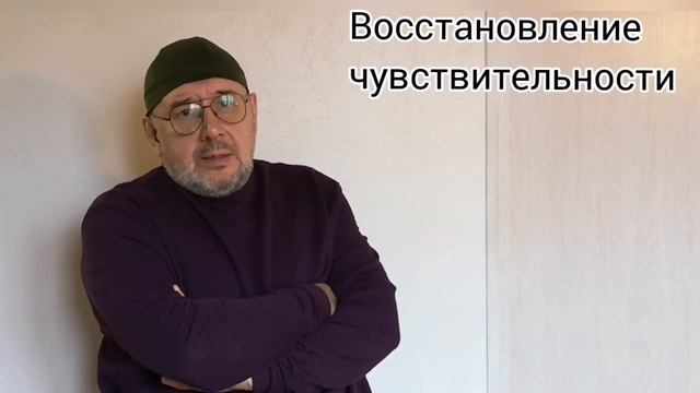Как улучшить чувствительность после спинальной травмы и других поражений центральной нервной систем смотреть онлайн