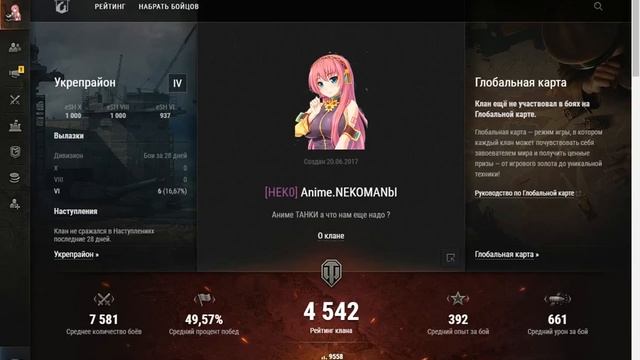 Как выйти из клана World of Tanks 2018 год!! смотреть онлайн