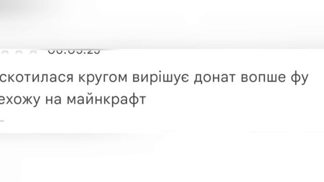 Тупі отзиви в Гугл плей роблокс смотреть онлайн