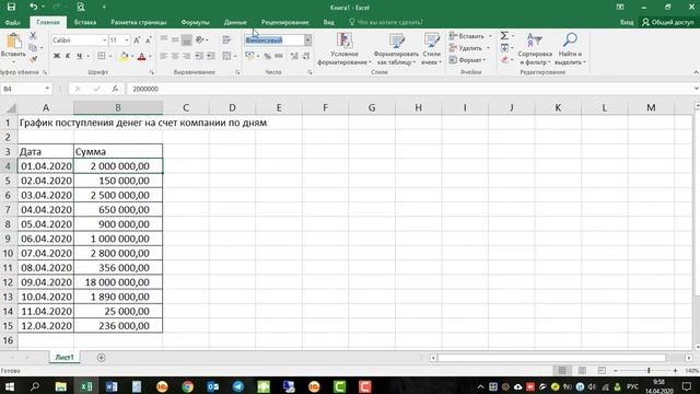 Как построить график в ЭКСЕЛЬ смотреть онлайн
