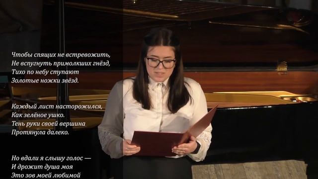 Генрих Гейне. «Золотые ножки звёзд» / Heinrich Heine «Sterne mit den goldnen Füßchen» смотреть онлайн