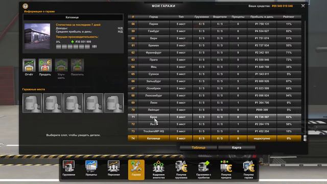 DevixTruckers Играем в Euro Truck Simulator 2 (Новые карты) смотреть онлайн