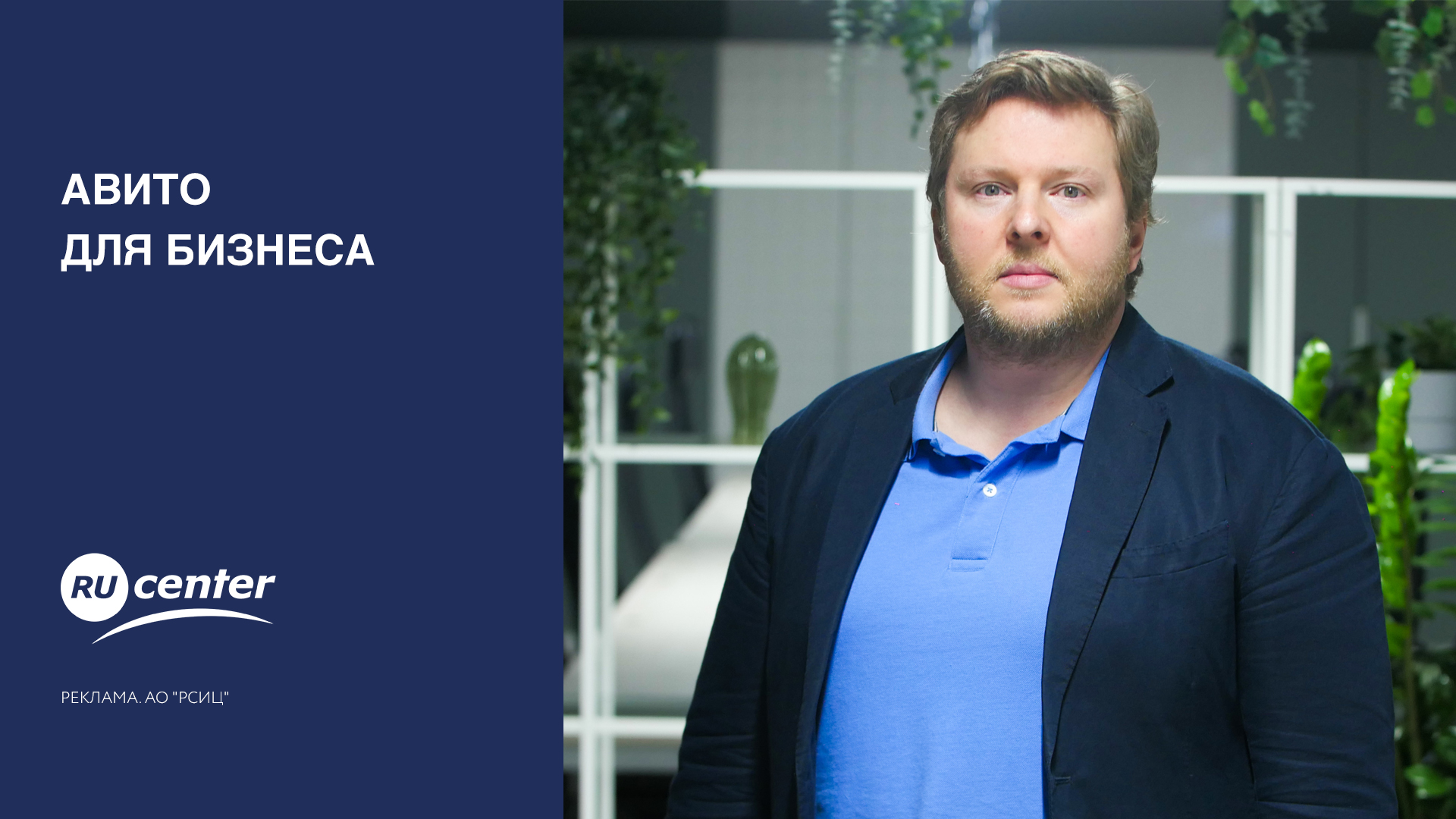 Авито для бизнеса смотреть онлайн