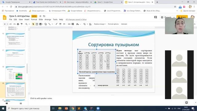Урок 7. Часть 6. Алгоритм сортировки пузырьком на Java смотреть онлайн