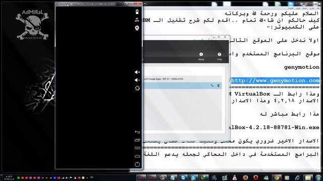 BBM ON PC - From AdMiRaL смотреть онлайн