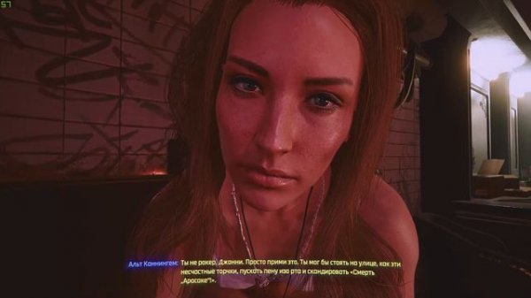 Cyberpunk 2077 - Романтическая сцена с Альт Каннингем