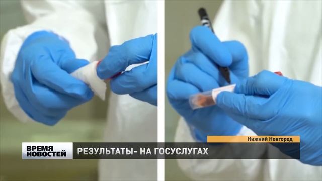 Результаты теста на COVID - 19 теперь можно узнать на "Госуслугах" смотреть онлайн