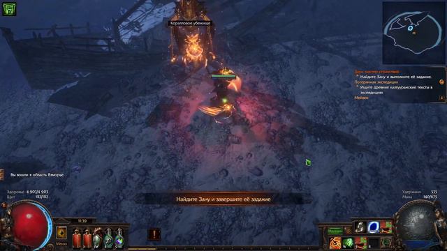 Стрим № 487 ► Path of Exile ► № 112 ► Вестник Агонии смотреть онлайн