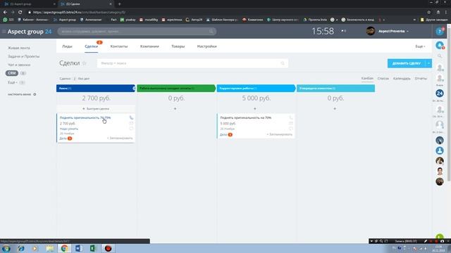 Инструкция для работы сотрудников смотреть онлайн