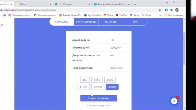 ИНВЕСТОРАМ смотреть онлайн